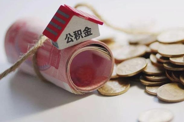 乌海公积金贷款app不看征信（公积金贷款不看征信不看流水是什么意思）